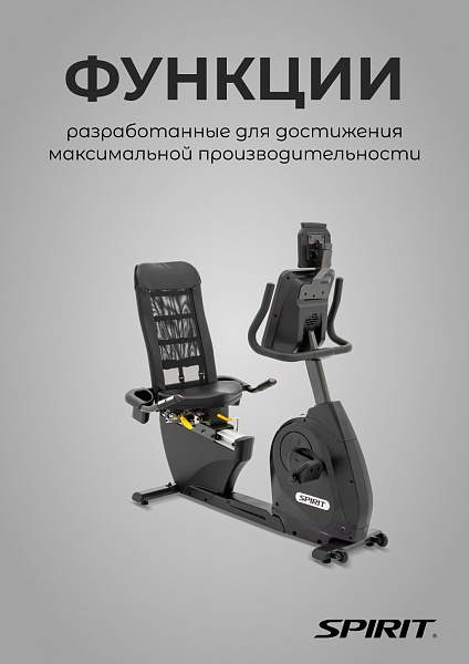 Велотренажер SPIRIT XBR95 Black